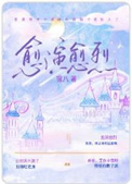 太子妃退婚后全皇宫追悔莫及_晏闲【完结+番外】