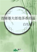 咬不动的甜栗