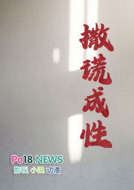 惊！反派们偷听我吃瓜！